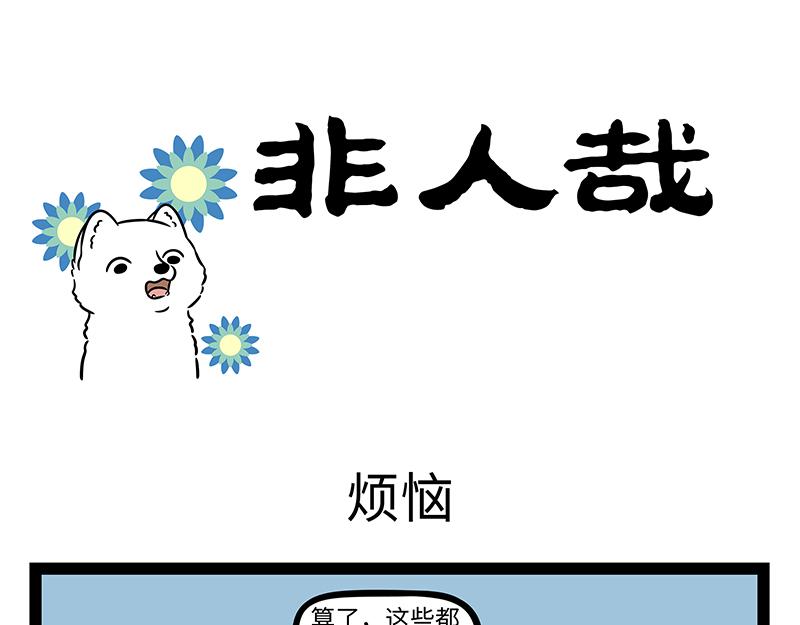 第478话 神仙-第484话