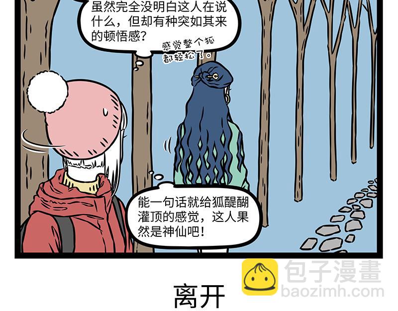 第478话 神仙-第484话