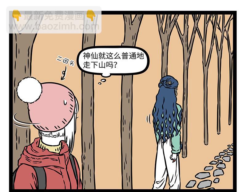 第478话 神仙-第484话