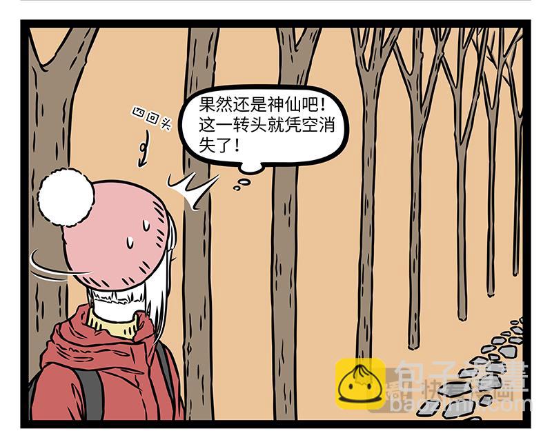 第478话 神仙-第484话