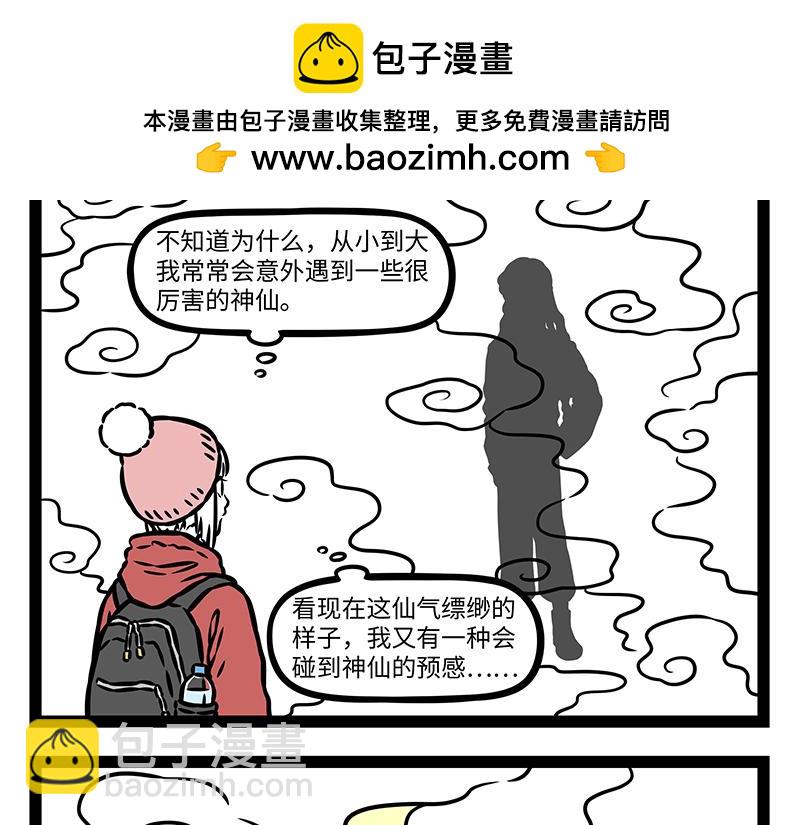 第478话 神仙-第484话