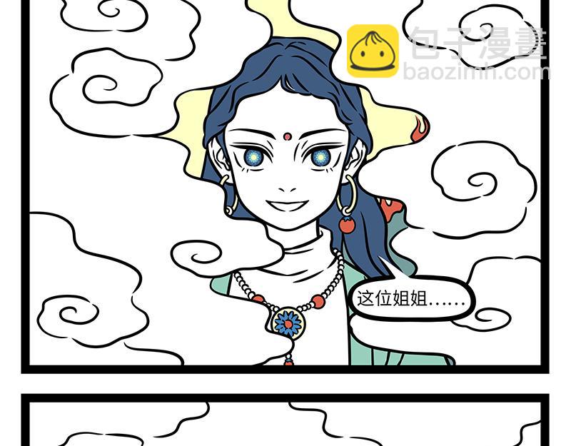 第478话 神仙-第484话