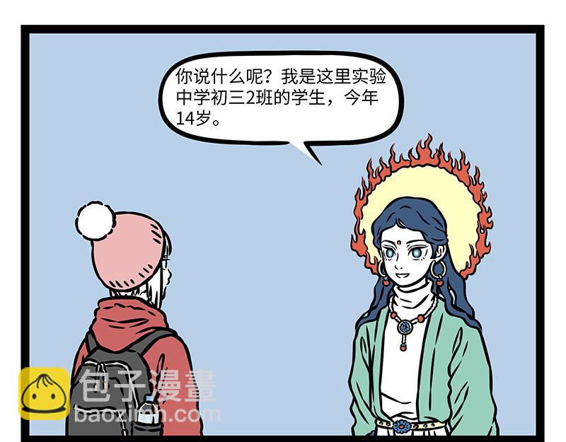 第478话 神仙-第484话