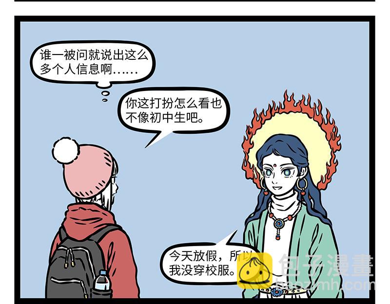 第478话 神仙-第484话