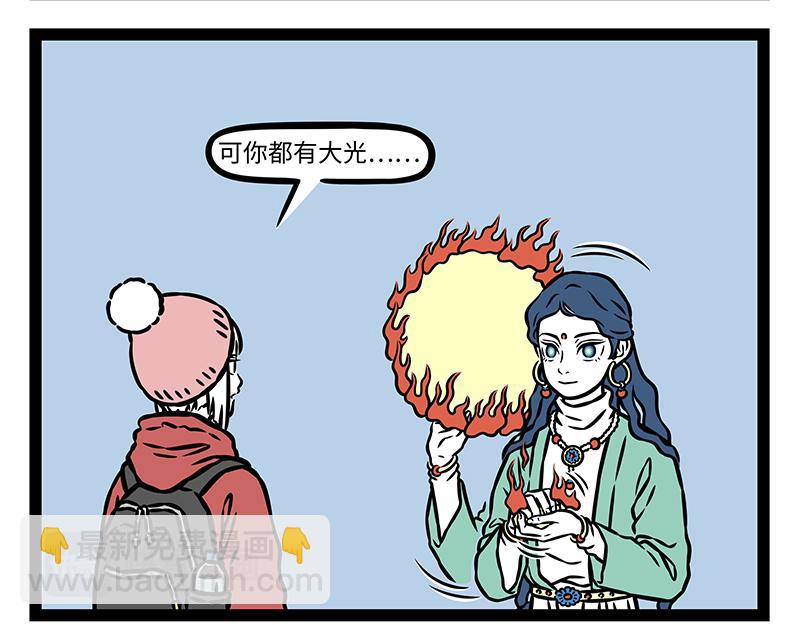 第478话 神仙-第484话