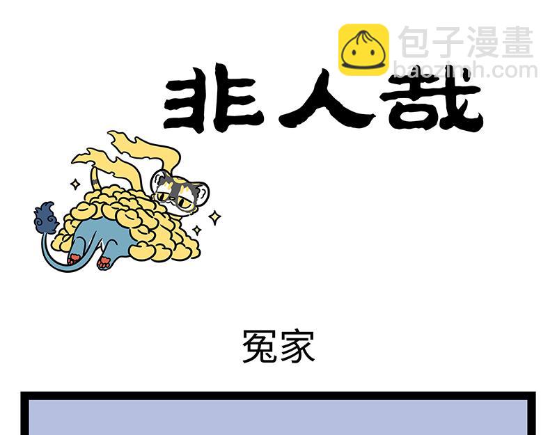 第480话 青狮-第486话