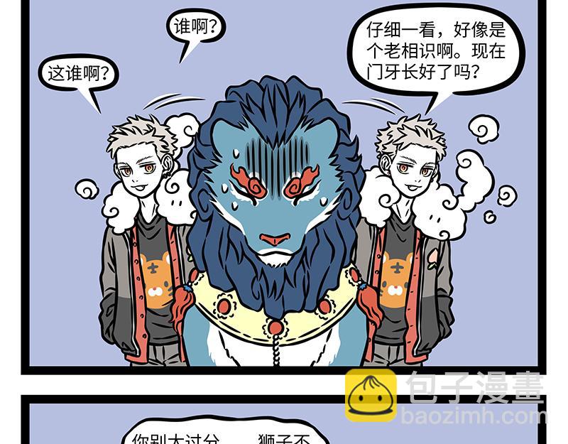 第480话 青狮-第486话