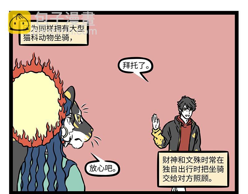 第480话 青狮-第486话