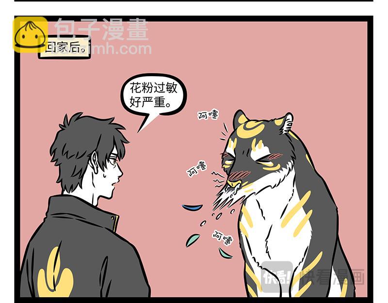 第480话 青狮-第486话