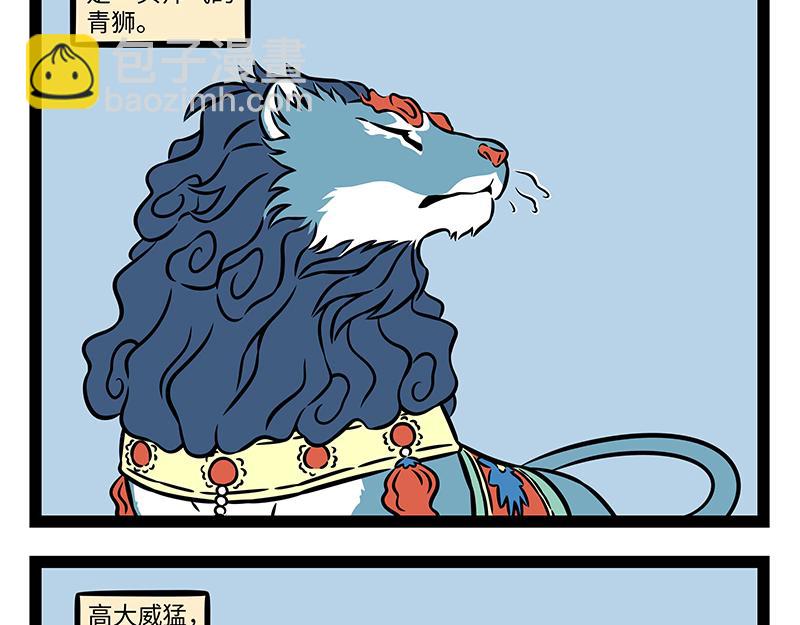 第480话 青狮-第486话