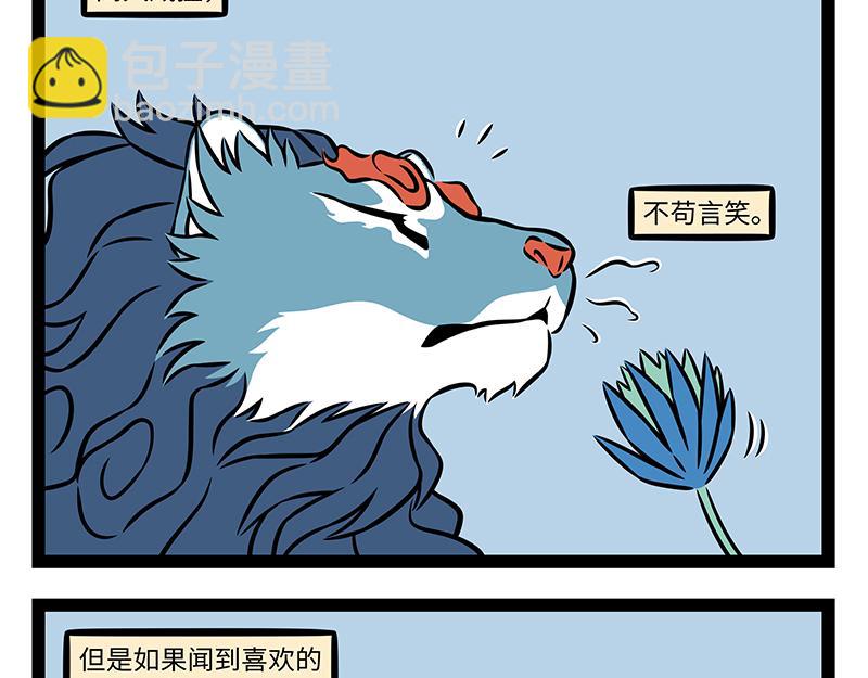 第480话 青狮-第486话