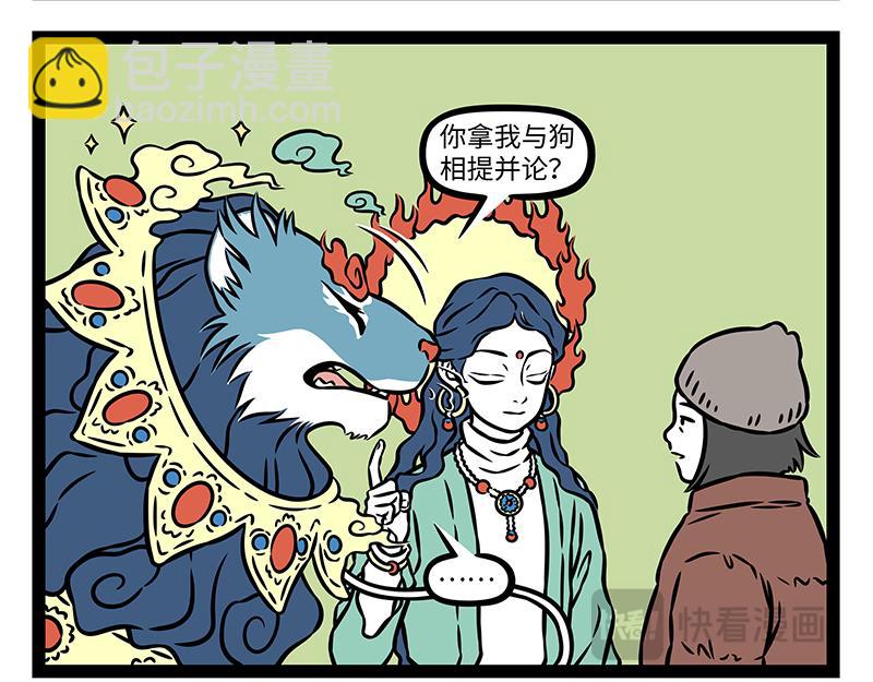 第480话 青狮-第486话