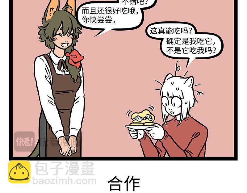 第482话 调节-第488话