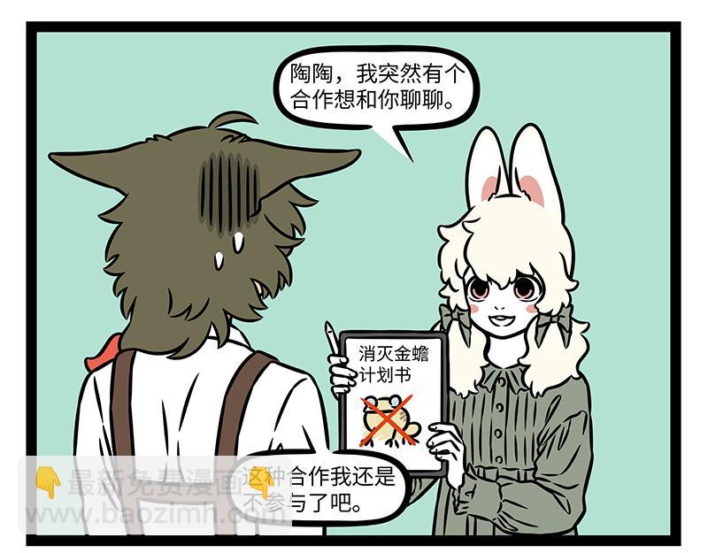 第482话 调节-第488话