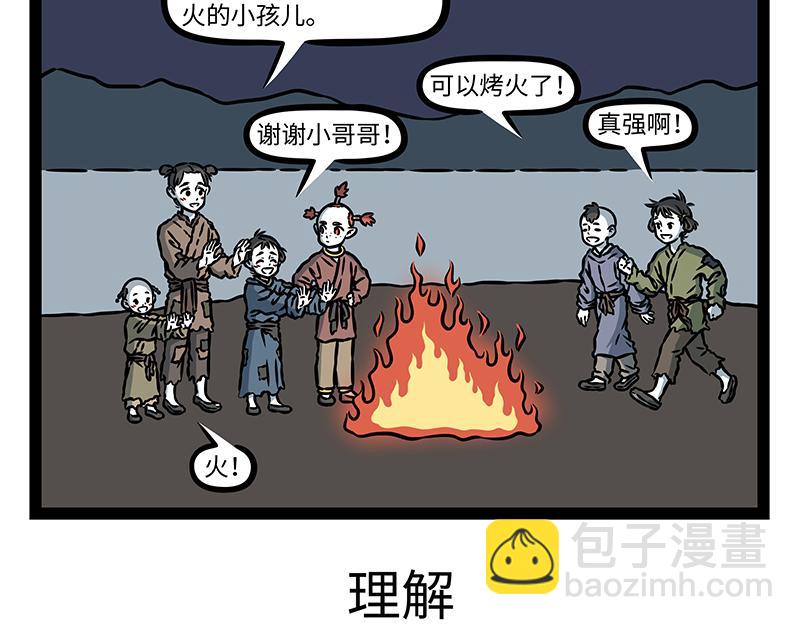 第482话 调节-第488话