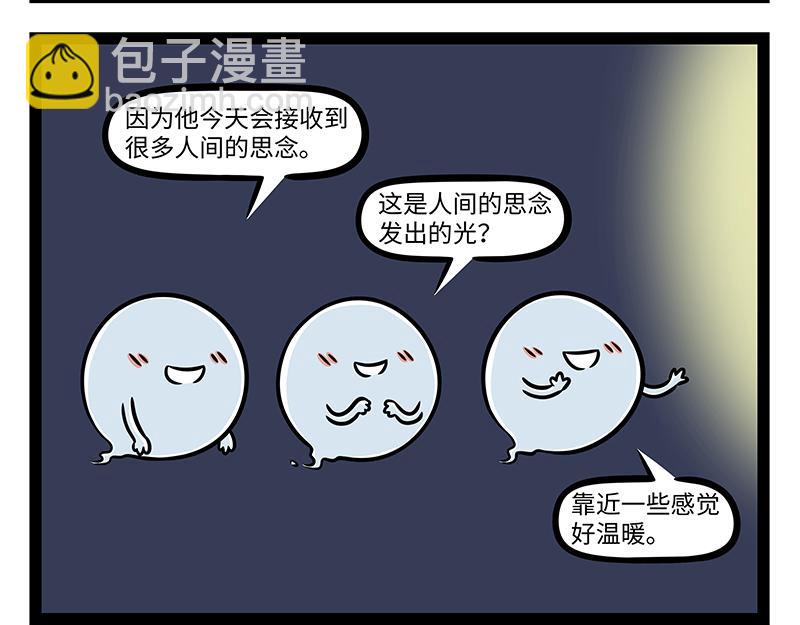 非人哉 - 第486話 上巳節 - 1