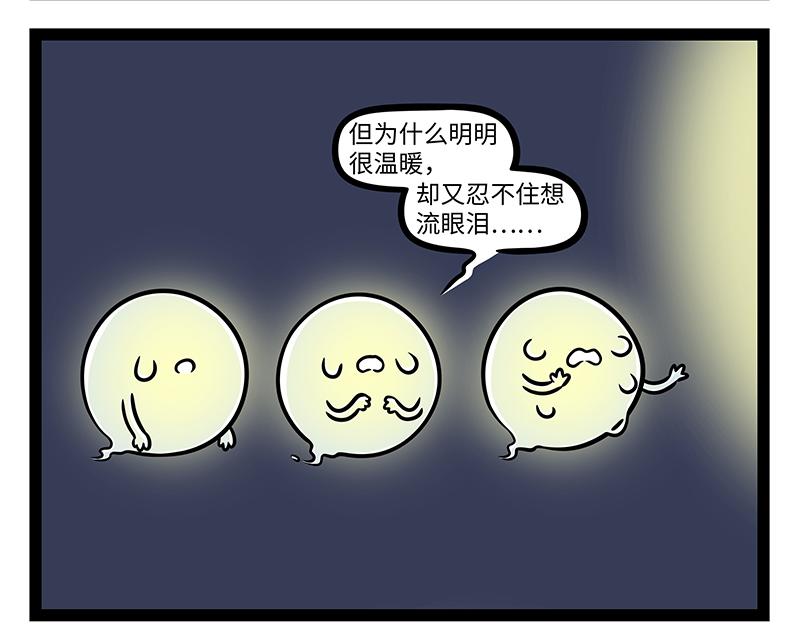 非人哉 - 第486話 上巳節 - 2