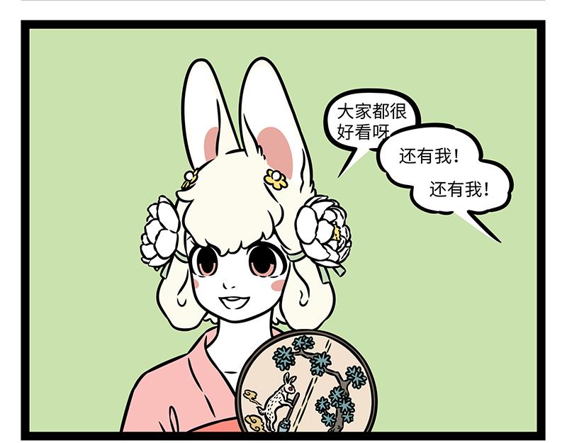 非人哉 - 第486話 上巳節 - 4
