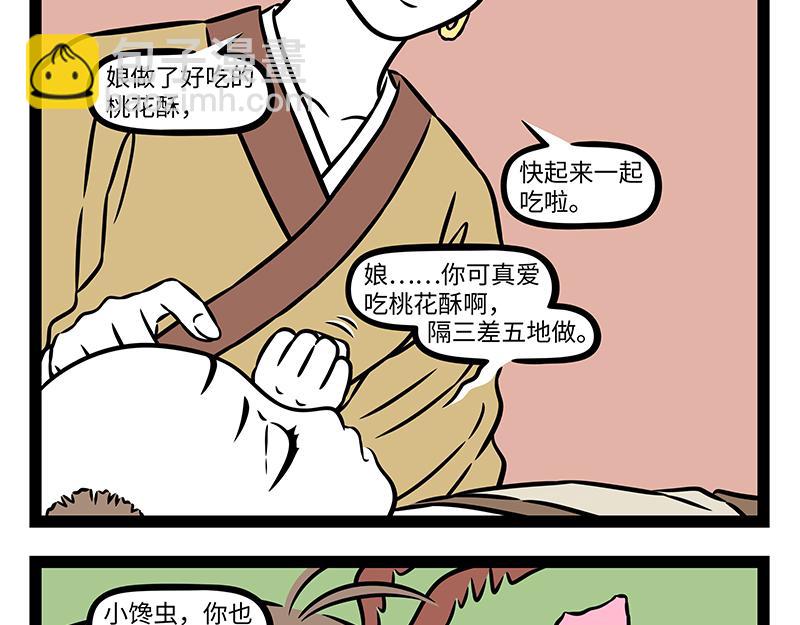 第488话 桃花酥-第494话