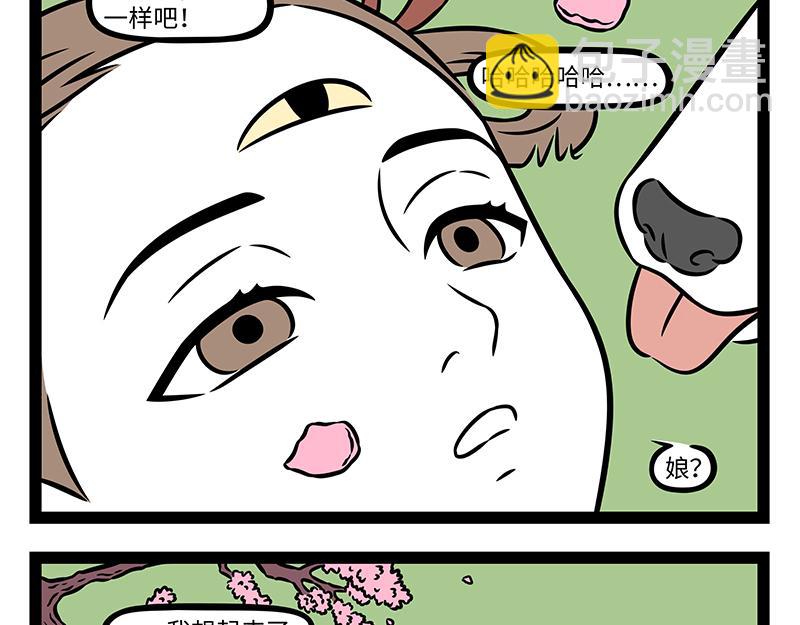 第488话 桃花酥-第494话