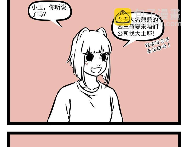 第490话 劈山-第496话