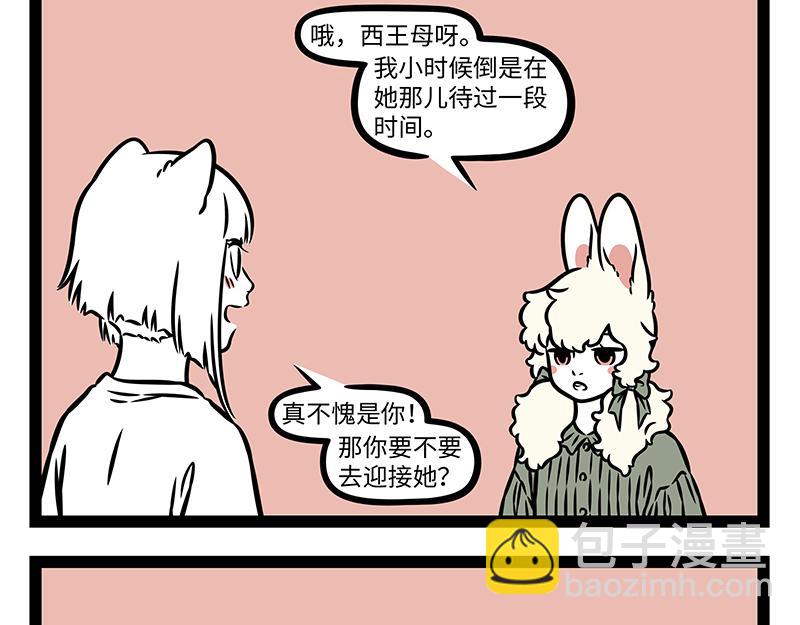 第490话 劈山-第496话
