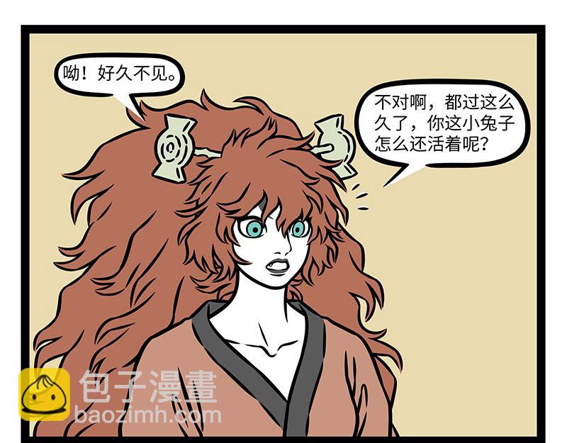 第490话 劈山-第496话