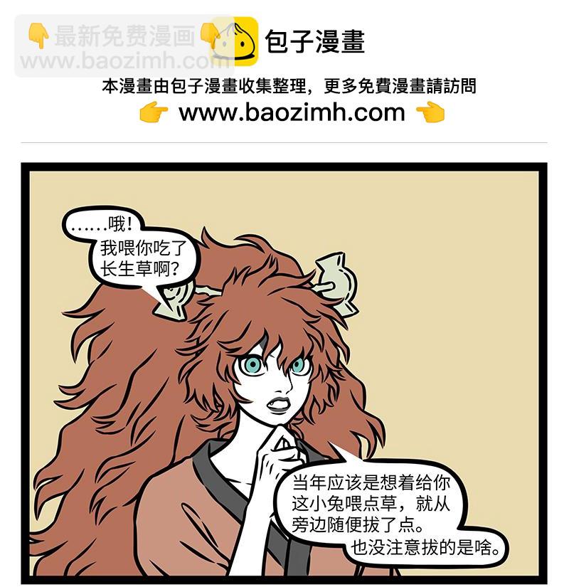 第490话 劈山-第496话