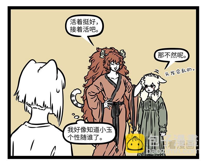 第490话 劈山-第496话