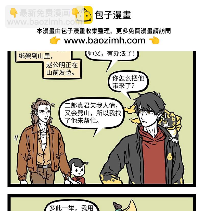 第490话 劈山-第496话