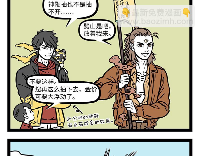 第490话 劈山-第496话