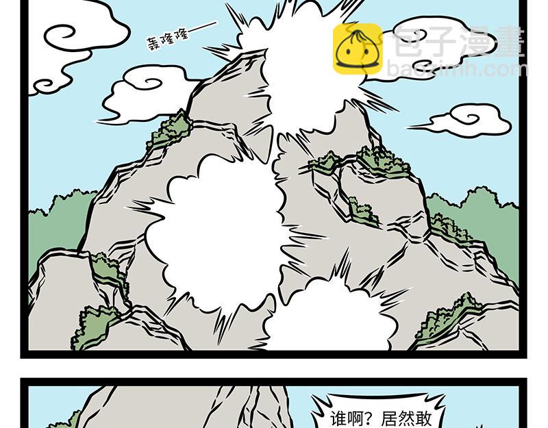 第490话 劈山-第496话