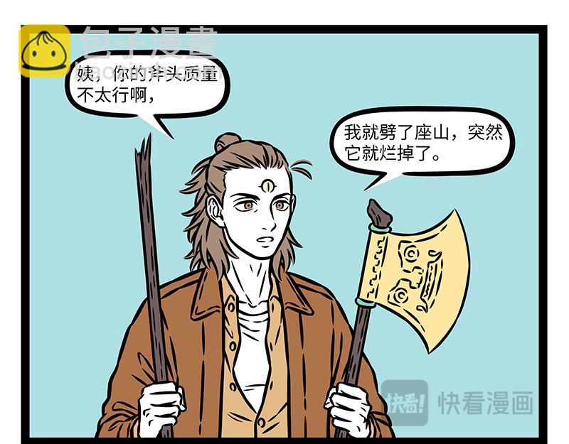 第490话 劈山-第496话