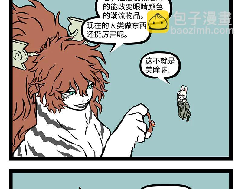 第492话 师徒-第498话