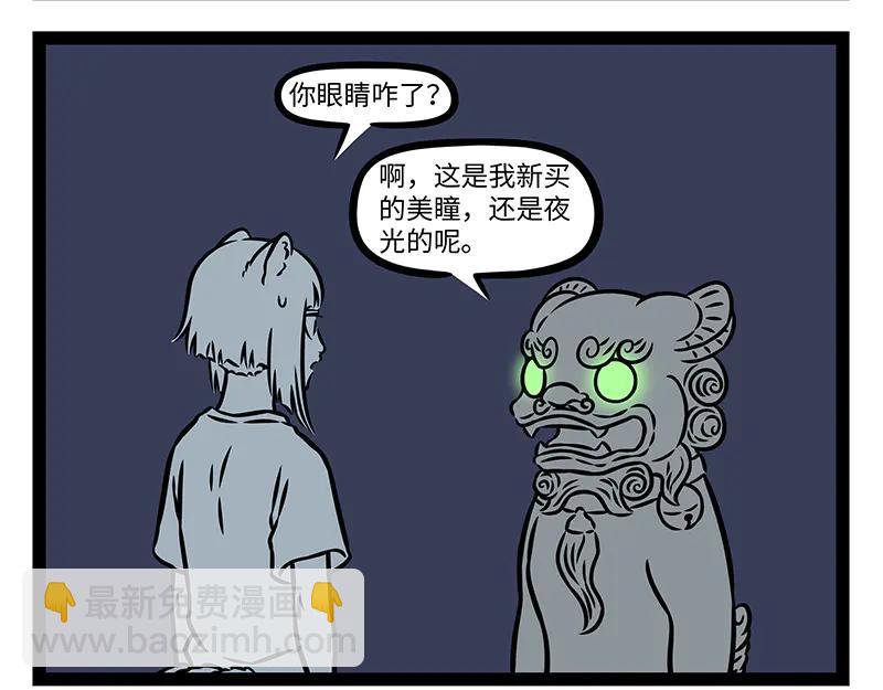 第492话 师徒-第498话