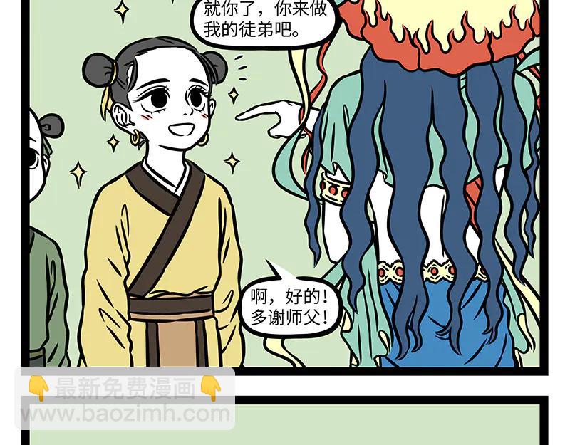 第492话 师徒-第498话