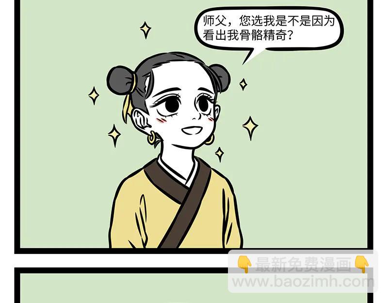 第492话 师徒-第498话