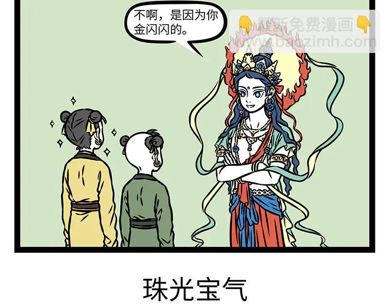 第492话 师徒-第498话