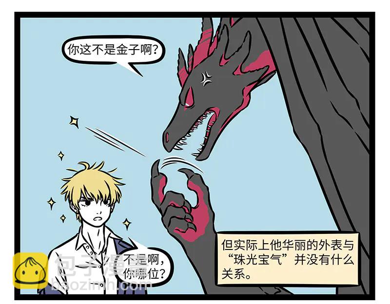 第492话 师徒-第498话