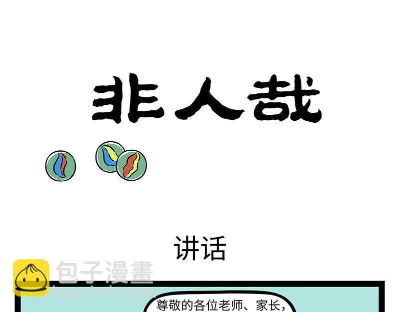 第494话 更衣-第500话