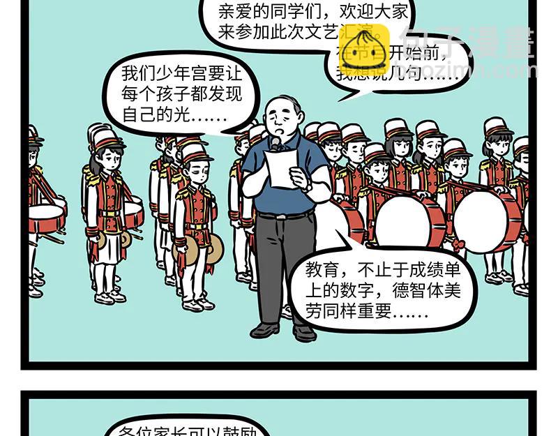 第494话 更衣-第500话