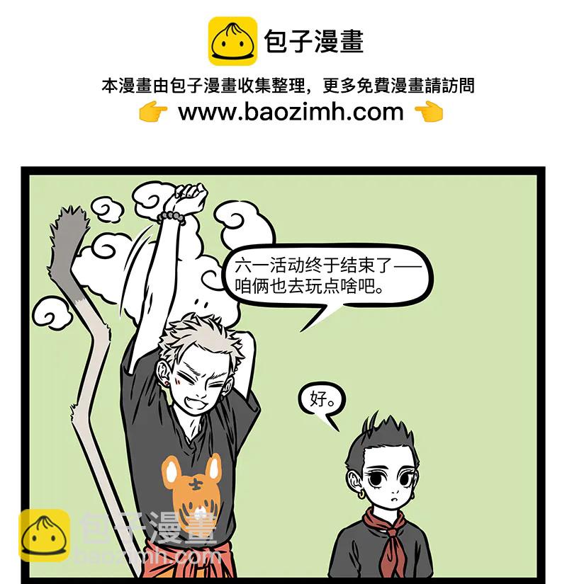 第494话 更衣-第500话