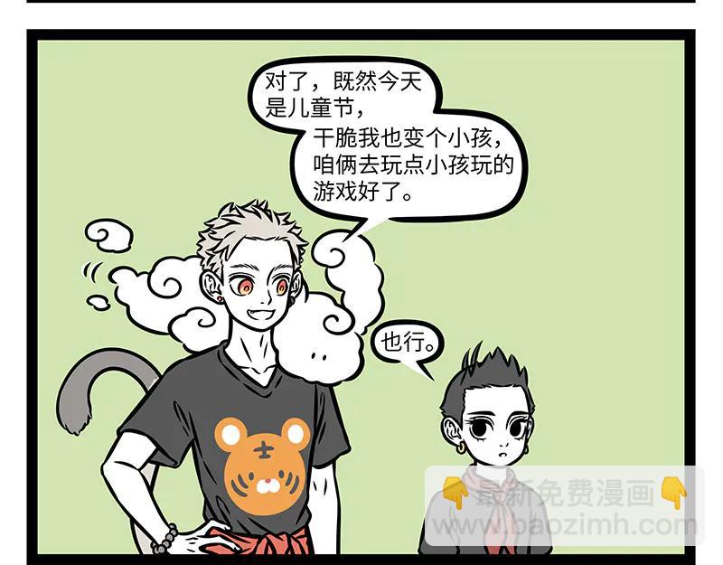 第494话 更衣-第500话