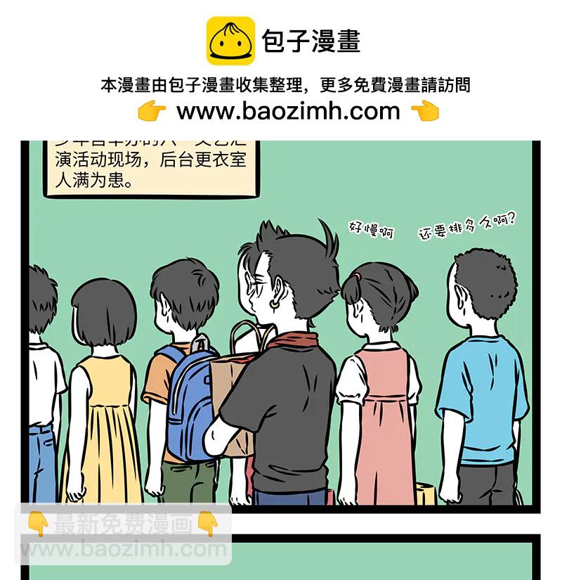 第494话 更衣-第500话