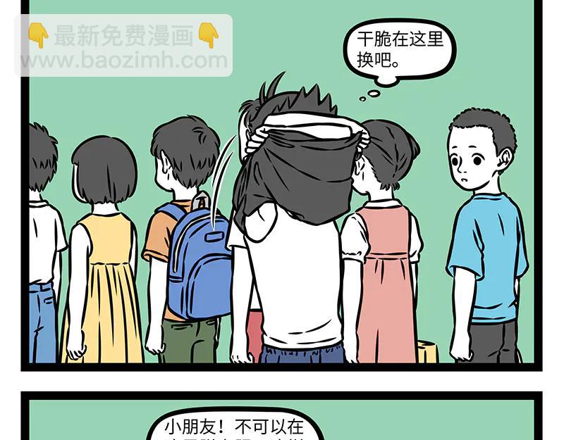 第494话 更衣-第500话