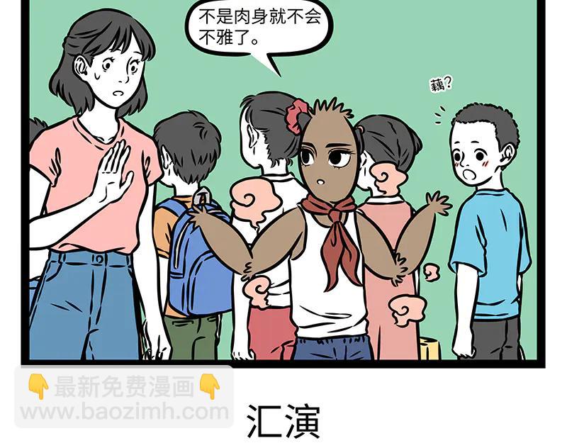 第494话 更衣-第500话