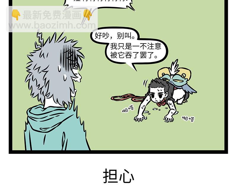 第496话 小偷-第502话