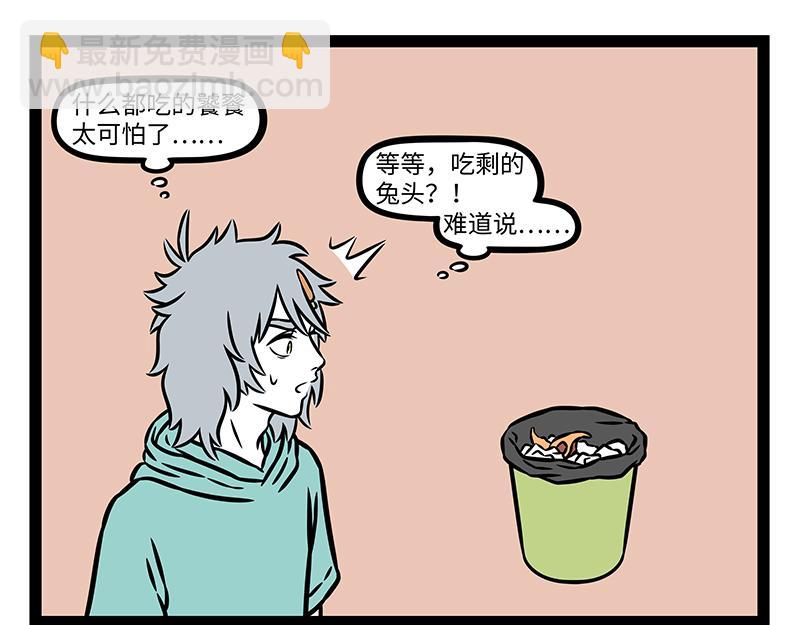 第496话 小偷-第502话