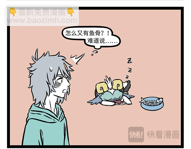 第496话 小偷-第502话