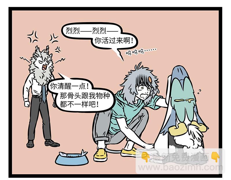 第496话 小偷-第502话